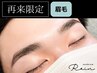 【１ヶ月以降～】【学割U24】メンズアイブロウWAX+[間引き(毛量調整)]+セット