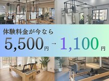 ティースリーピラティス 自由が丘店(T-THREE PILATES)