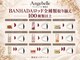 アンジュベル 銀座店(Angebelle)の写真