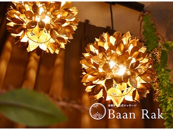 バーンラック 神楽坂店(Baan Rak)/穏やかな照明に癒やされます♪