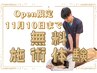【NEW OPEN/無料体験】30分体験!お身体の痛み、歪みでお悩みの方へ¥4,400→¥0