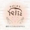 フェリス(feliz)のお店ロゴ