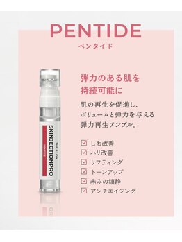 シェービングアンドエステティックエミュ (shaving & estetic emu)/スキンジェクションプロ 1