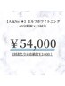 【人気No1★】セルフホワイトニング40分×15回¥54000(※¥3600/1回)