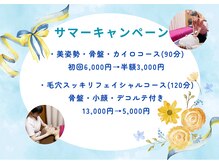 けんこうなかまの施術院 じけ店