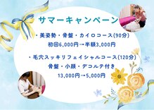 けんこうなかまの施術院 じけ店