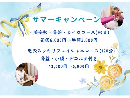 けんこうなかまの施術院 じけ店の写真