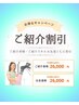 【限定5組様　ペア割】パーソナルピラティス月4会員様