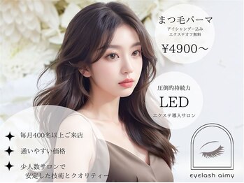 エイミー 伏見店(aimy)