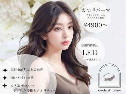 エイミー 伏見店(aimy)の写真