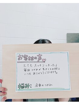 リゾネート/お客様の声