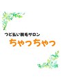 ちゃっちゃっ&nbsp;橘 しの