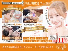 まいれ鍼灸院整骨院 整体院 草津院