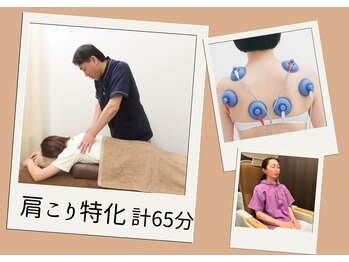 ホシ治療院/整体【肩こり/腰痛/姿勢】