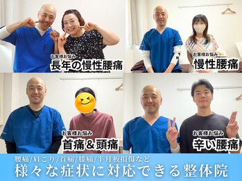 整体院ワト 蒲田院(WATO)/■根本から改善したい方向けです