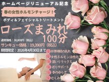 トゥルーフェイシャルヒーリング(TRUE FACIAL HEALING)