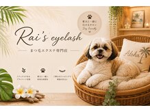 ライズアイラッシュ 中目黒(Rai's eyelash)