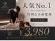 ムク ビジネスクラス 円山(MUKU BUSINESS CLASS)の写真/1回の施術で大きな変化を。腰の痛みに初回から効果をご実感できる整体×鍼灸の人気店