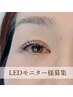 【先着20名限定】LEDエクステ80本モニター募集！