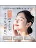 【美白したい方】徹底小顔コルギ+肩首リンパ+ヘッド+酵素パック60分￥4500