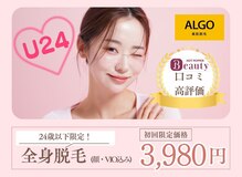 アルゴ 前橋店(ALGO)
