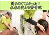 【☆7月末まで￥9000⇒￥4500】☆未来を変えたい方へのお試し骨盤調整☆