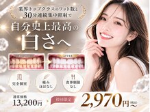 ダブルカラット 南行徳店(W carat)の雰囲気（ホワイトニングは将来の自分への投資！口元の印象が未来を変える）