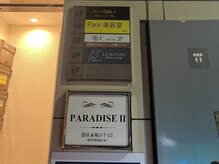 カレント 赤坂(Carent)/直進してください。