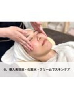ラウレア 松山店(LAULEA)/6，終了後のスキンケア