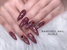 ランココ(RanCOCO)/スカルプ【デザイン2本】