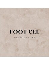 ネイルサロン リラ (Nailsalon Lilas)/