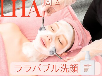 Cスキンケアクリニック 麻布店/ララピール手順1