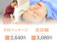 そら鍼灸接骨マッサージ院 ジョイフル本田千葉ニュータウン店の写真