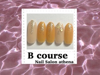 アティナ/Bコース