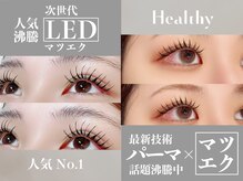 ディーエル ビューティー 渋谷店(DL BEAUTY)の雰囲気（LEDエマツエクやマスカラパーマ アンドヘルシーなど最新技術も◎）