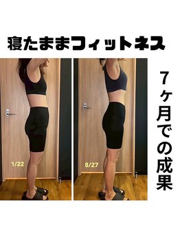 エバン 東銀座店(evan)/お客様7ヶ月での変化