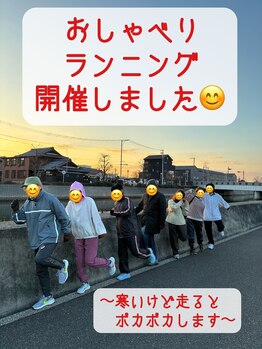 ムーブオン 知多半田駅前(Move On)/おしゃべりランニング開催