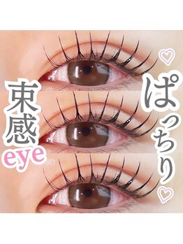 レアファースト今福鶴見【まつ毛パーマ/パリジェンヌ/マツエク】/レアファースト