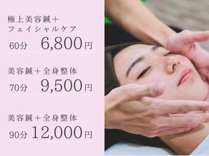 柔道整復院 ひばりヶ丘(judo-seifukuin)の写真