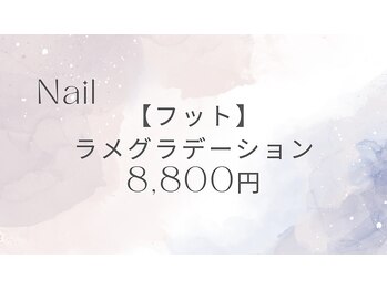 クラーヴォ 本店(Cravo)/フット ラメグラデーション