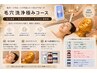 【水光肌】毛穴洗浄ハイドロフェイシャル(全顔)＋幹細胞導入＋カスマラパック