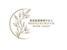 美容医療提携サロン SHERYLUX8 太田【10月下旬OPEN（予定）】の雰囲気（ご要望に応じて訪問対応も可能です）