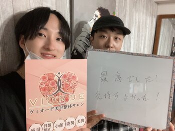 ヴィオーデ 池袋店/小顔と骨盤調整でもっとキレイに