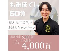 一蓮