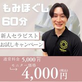 一蓮