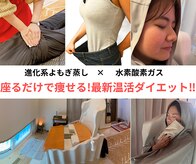 ヨサパーク アプリコット(YOSA PARK)