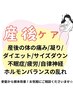 産後ケア人気NO.1　【姿勢診断×産後整体×産後矯正×EMS】　￥9950→￥5550