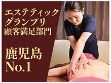 エステティック リオン(Rion)/顧客満足部門鹿児島NO.1