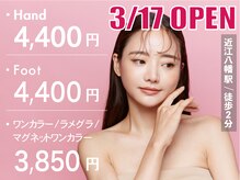 はあとねいる 近江八幡店