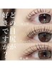 【メイク時短/似合わせ】まつ毛パーマ(アイシャンプー+コーティング剤込)